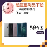 【SONY 索尼】福利品 Xperia XZ2 6G/64G 智慧手機(H8296)
