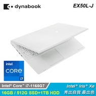 【Dynabook】EX50L-J 15.6吋 多工高效筆電 銀河白