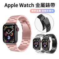 【ANTIAN】Apple Watch Series 5/4/3/2/1 蘋果金屬三珠不鏽鋼手錶帶 iWatch精鋼錶帶(精鋼替換腕帶)