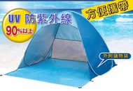 大賀屋 XL加大 秒開帳篷 沙灘帳篷 免搭帳篷 海灘帳篷 自動帳篷 防曬帳篷 戶外帳篷 便攜帳篷 野餐帳篷 C00010466