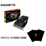 【技嘉1660S顯示卡組合】 技嘉 GTX1660 SUPER OC 6G+SWITCH 3片遊戲片