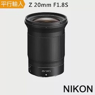 Nikon NIKKOR Z 20mm F1.8 S(平行輸入)