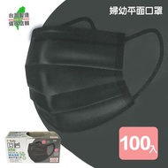 《真心良品xUdlife》吸護醫用拋棄式婦幼平面口罩(低調黑)-100片