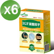 [特價]【湧鵬生技】IGF滋養因子6入組(鹿胎盤；60顆/盒；共360顆)