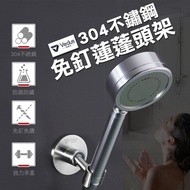 【輝鴻】免釘304不鏽鋼蓮蓬頭架(16入,再85折每入244.8元)