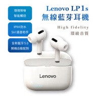 聯想LP1s 真無線藍牙耳機 無線耳機 跑步 運動 坐車 IPX4 藍芽5.0 蘋果安卓