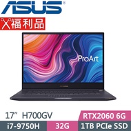 ASUS ProArt H700GV-0042I9750H(i7-9750H/32G/1TB SSD/RTX2060 6G/17/W10)福利品