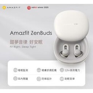 【Amazfit】華米 ZenBuds 專業睡眠耳塞