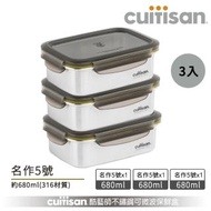 【CUITISAN 酷藝師】316可微波不鏽鋼保鮮盒 方形5號680ml 3入組(名作系列)