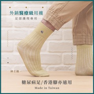 【CuCare】醫用輔助襪(未滅菌) - 紳士襪(銅纖維 醫療 抗菌 除臭 排汗 吸濕 彈性 柔順)