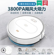 【快速出貨】掃地機 啟皇家用全自動智慧掃地機器人吸小米粒吸塵器掃拖地機三合一體 交換禮物 七色堇 元旦 交換禮物