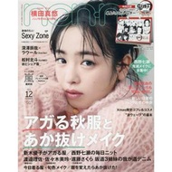 non-no 12月號2020附鬼滅之刃迷你桌曆