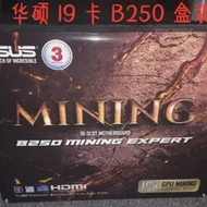 ASUS B250 mining expert supports 19 card integrated display motherboard, tb250 BTC 12 card motherboard