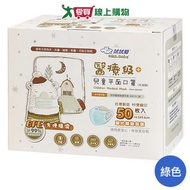 拭拭樂醫療級兒童平面口罩綠50入
