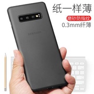 三星S10手機殼超薄透明galaxy s10+保護套s10e全包磨砂5G硬殼pp男女plus