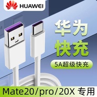 充電數據線 華為Mate20pro數據線Type-C超級快充mate原裝20X手機5G版5A快速充電器線meta 【科技】