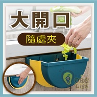 ORG《SD2393》免打孔 大開口~可掛 垃圾桶 可密閉 防止臭味 壁掛垃圾桶 廚餘桶 摺疊垃圾桶 折疊垃圾桶 抖音