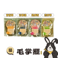Canary 元氣牧草 苜蓿草/甜燕麥/燕麥草/提摩西/百慕達 兔子 龍貓 天竺鼠