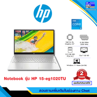 โน๊ตบุ๊ค Notebook HP Pavilion 15-eg1020TU (Intel® Core™ i5-1155G7) ออกใบกำกับภาษีได้ ประกันศูนย์ 2 ปี