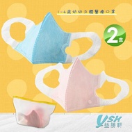 YSH益勝軒 台灣製 幼幼1-4歲醫用 3D立體口罩(50入X2盒)