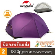 Naturehike Mongar 2 คน Ultralight Double Layer Waterproof 3 Season Tent เต็นท์ น้ำหนักเบา พกพาสะดวก