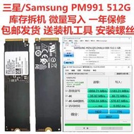 Samsung 全新三星PM991 256G 512G 1TB 固態M.2 NVME 2280 SSD