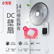 勳風 14吋 無段速VR調整極能靜音DC直流壁掛扇 HF-B36U