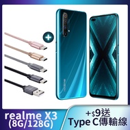 +$9送傳輸線【realme】realme X3 S855+四鏡頭全速旗艦機(8GB / 128GB)