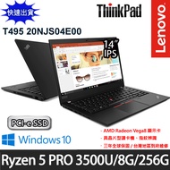 Lenovo ThinkPad T495 20NJS04E00(Ryzen 5 Pro 3500U/8G/256G SSD/Radeon Vega8/Win10/三年保固)