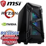 微星系列【電光疾行】AMD R9 5950X十六核 RTX2060 電競水冷電腦(32G/512G SSD/2T)