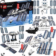 【悠著點積木】新品LEGO樂高21321國際空間站 航天飛機 IDEAS創意系列積木玩具