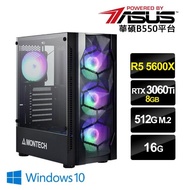【華碩平台】R5六核{金牌特務}RTX3060Ti-8G獨顯Win10電玩機(R5-5600X/16G/512G_SSD/RTX3060Ti-8G)