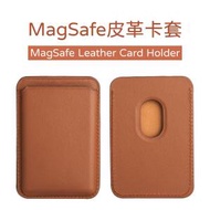 全城熱賣 - iPhone 12 MagSafe 皮革卡套 手機背貼磁吸卡包 磁吸卡套（深啡）12 Pro Max