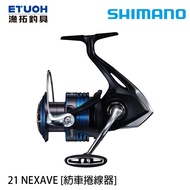 SHIMANO 21 NEXAVE [漁拓釣具] [紡車捲線器]
