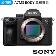 【SONY 索尼】ILCE-A7III a7M3 BODY 單機身組(公司貨)