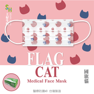 【上好生醫】國旗貓 | 50 入醫療防護口罩