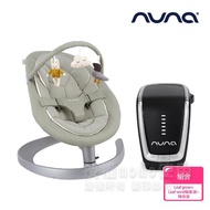 【nuna】LEAF grow搖搖椅+搖搖椅驅動器(含塑膠底座 轉接器)