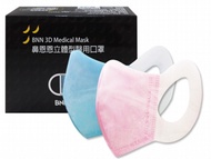 BNN 鼻恩恩~幼兒立體型醫用口罩(50入)醫療用口罩 款式可選