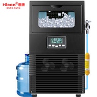 《製冰機》Hicon惠康制冰機小型商用HZB-40kg奶茶店家用全自動大型方冰塊機