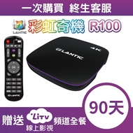 彩虹奇機 R100 4K智慧電視盒+LiTV(90天序號卡)超值組合