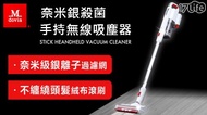 Mdovia 奈米銀殺菌 手持無線吸塵器