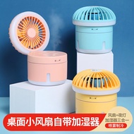 USB冷風扇 風扇噴霧製冷空調帶加濕器USB充電式夜燈學生桌面迷你靜音電風扇『XY22097』