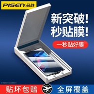 Pinsheng เหมาะสำหรับ Huawei Mate40pro ฟิล์มนิรภัย P40pro ฟิล์มโทรศัพท์มือถือเต็มหน้าจอ Mate30pro นิ้ว P50ครอบคลุม Epro พื้นผิว Mt กาวเต็มชิ้นที่สองสติ๊กเกอร์โลหะเสริมสิ่งประดิษฐ์สิบ Por รวมทุกอย่าง