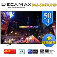 【DECAMAX】50吋 UHD 4K 液晶顯示器(DM-5067UHD)