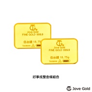 Jove gold 滿福金條-5台錢*二(共壹台兩)