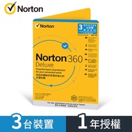 諾頓 NORTON 360 進階版-3台裝置1年