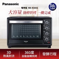 【Panasonic 國際牌】38公升電烤箱NB-H3801