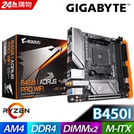 技嘉 B450 I AORUS PRO WIFI 主機板