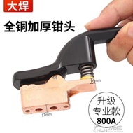 電焊鉗不燙手焊把鉗電焊機線工業級800a全銅小型電焊夾黑金剛大象 【快速出貨】