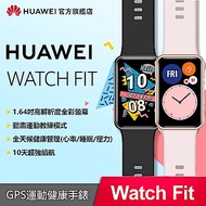 【官旗】華為 HUAWEI WATCH FIT 智慧手錶